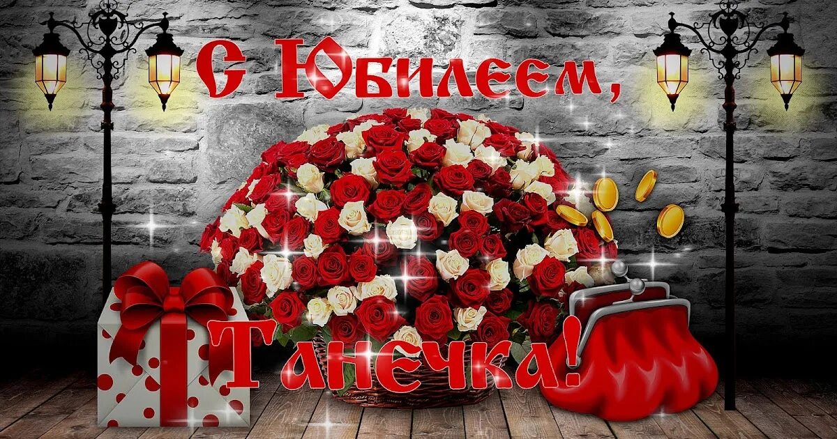 Pin di Виктория Меркулова su Поздравлялки
