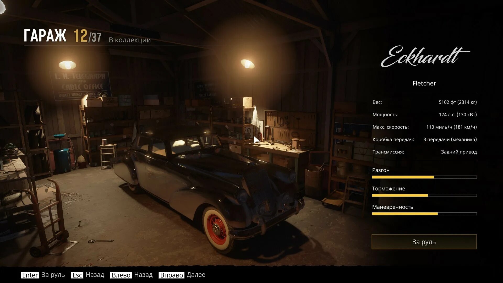 Mafia definitive edition как включить русский. Silver fletcher мафия. мафия дефинитив эдишн машины. silver fletcher mafia definitive edition. mafia definitive edition waybar.