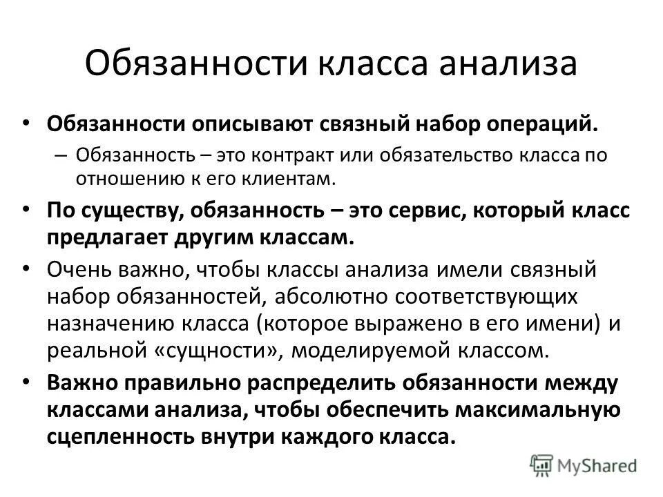 Обязанности школьника начальной школы. Функции старосты класса в 6 классе. Обязанности детей в классе. Устав школы обязанности ученика. Должностные обязанности учителя начальных классов.