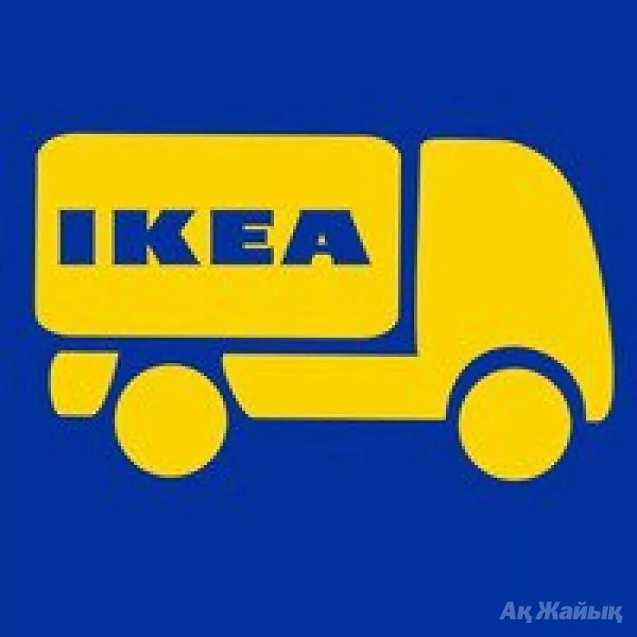 Икеа доставка телефон. Ikea доставка. Машина икеа. Доставка грузов эмблема. Эмблема доставка продуктов.