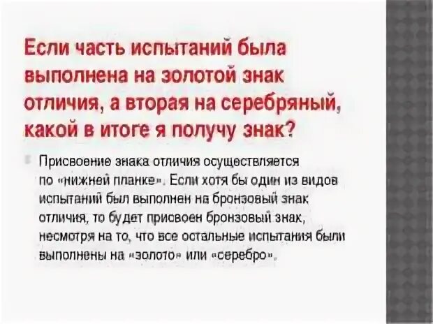 Несмотря на знаки