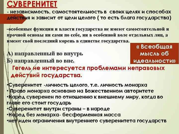 Восточную цивилизацию отличает суверенность личности. Восточную цивилизацию отличает суверенность личности