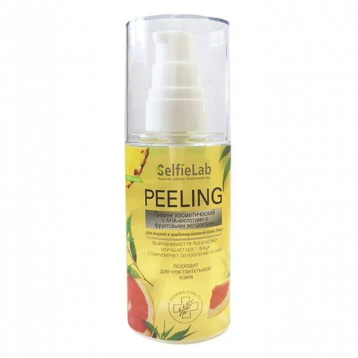 Пилинг ана кислотами. Гиалуроновая сыворотка для лица с лифтинг-эффектом, 50 мл organiczone. Пилинг selfielab с ана-кислотами. Крем для пилинга. Ахромин пилинг с кислотами 9.