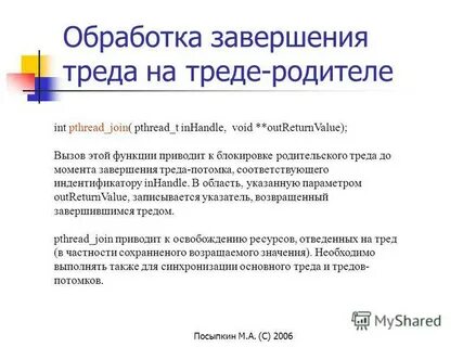 Обработка завершена