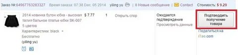 Подтверждаю что значит