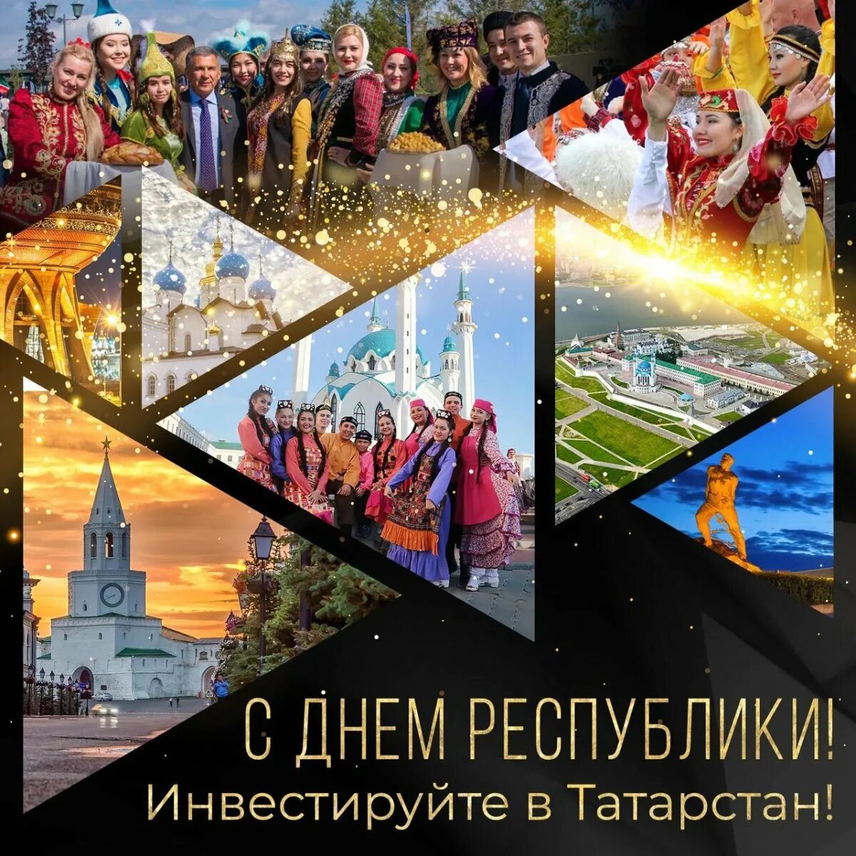 30 апреля какой праздник в татарстане. Татарстан открытка. день республики баннер. с днем республики татарстан открытки. праздники татарстана.