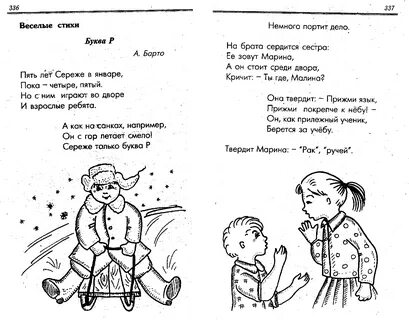 Барто сережа