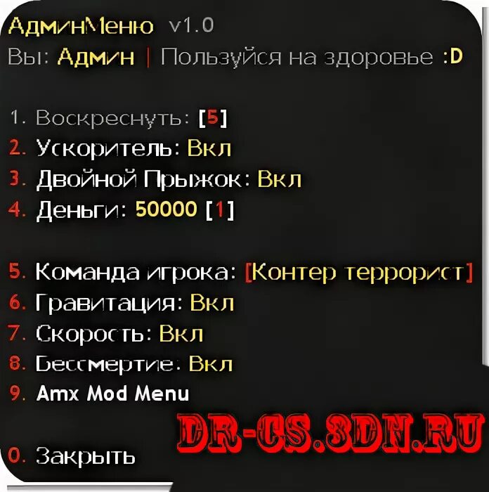 Плагин админы сервера. Плагин админы сервера