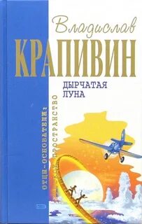 Самолет по имени сережка