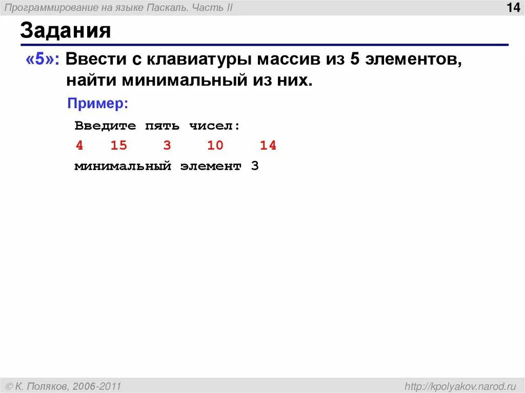 Ввод элементов массива с клавиатуры Паскаль. Массив в алгоритмическом языке. Ввести массив с клавиатуры Паскаль. Массивы на языке Паскаль. Максимальный массив паскаль