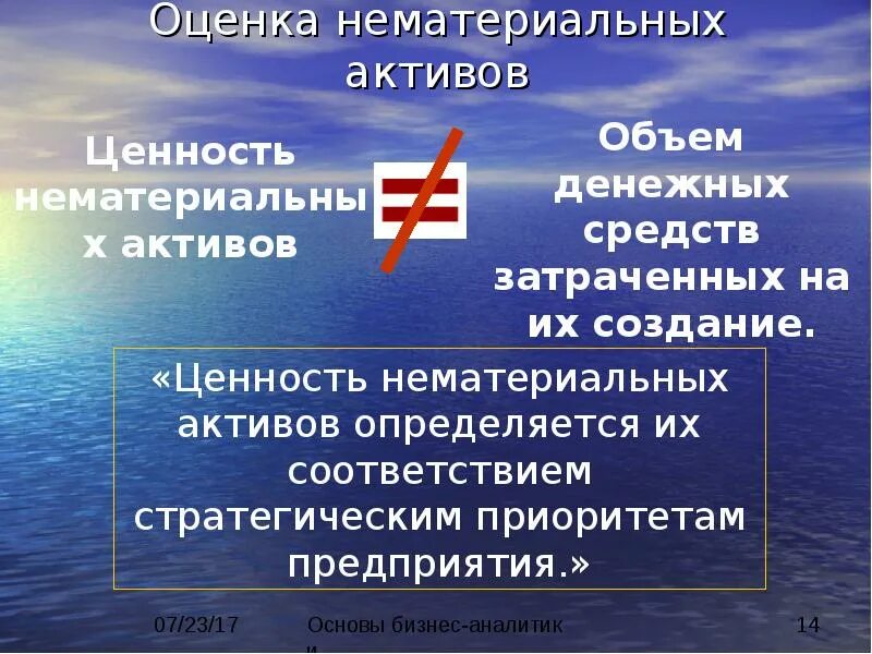Нематериальные ценности примеры. Нематериальные ценности. неимущественные ценности.