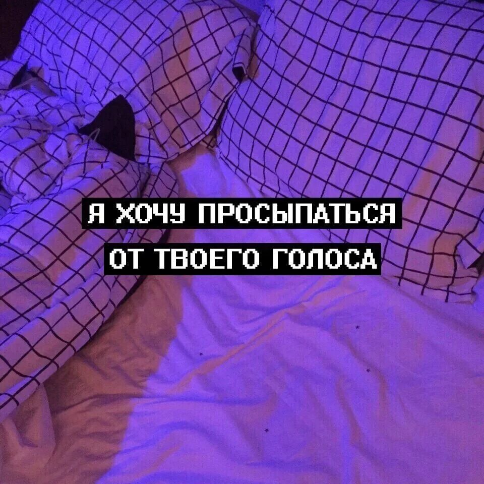 просыпаюсь от глаз твоих. утреннее пробуждение. просыпаюсь от глаз твоих. солнечная улыбка. нежные чувства.