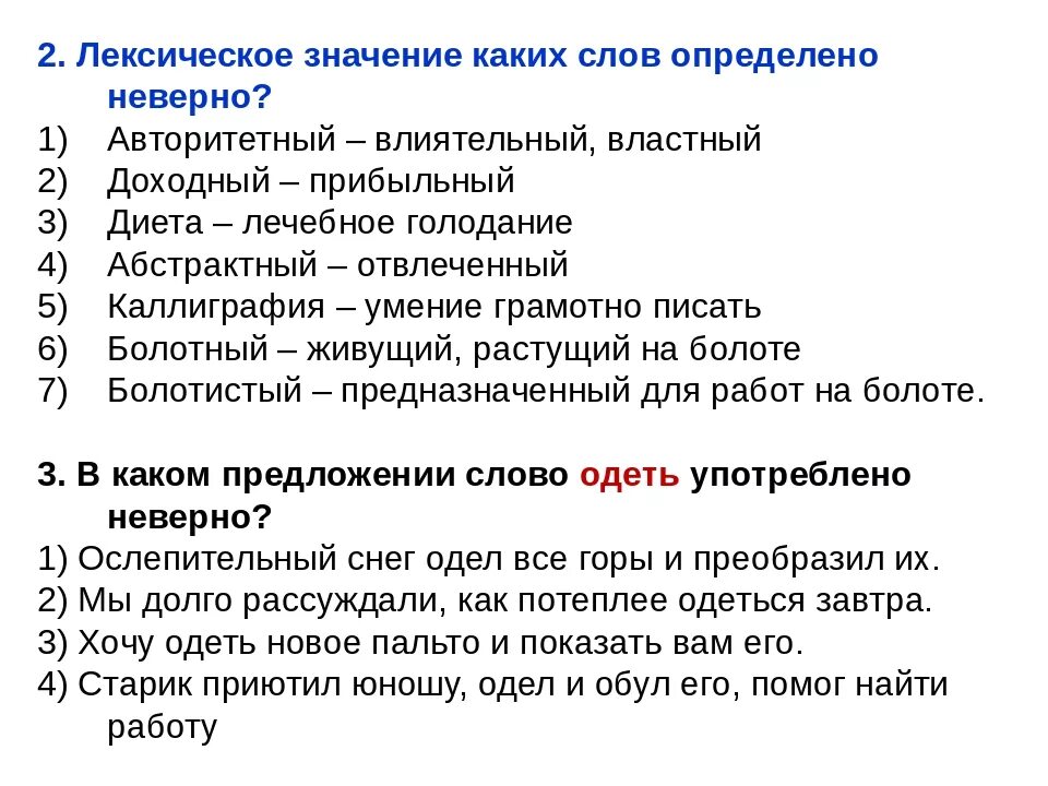 Лексическое значение слова это. Что такое лексическое значение в русском языке. Лексическое значение любого слова пример. Найдите слово с лексическим значением. Лексическое значение слова уж