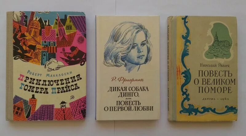 Дикая собака динго 2 глава. Дикая собака динго, или повесть о первой любви. фраерман дикая собака динго или повесть о первой любви.