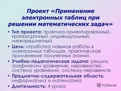 Как можно использовать проект