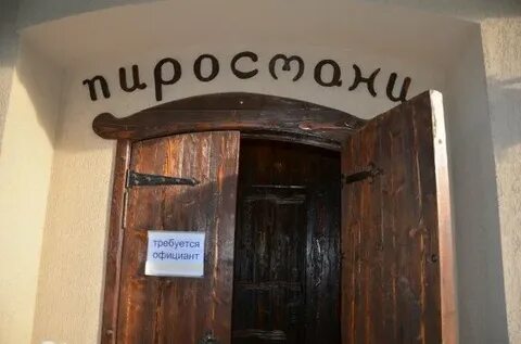 Пиросмани люберцы