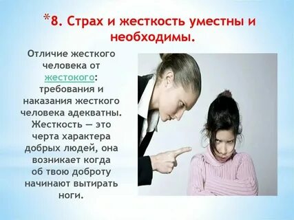 Как называют людей которые грубые