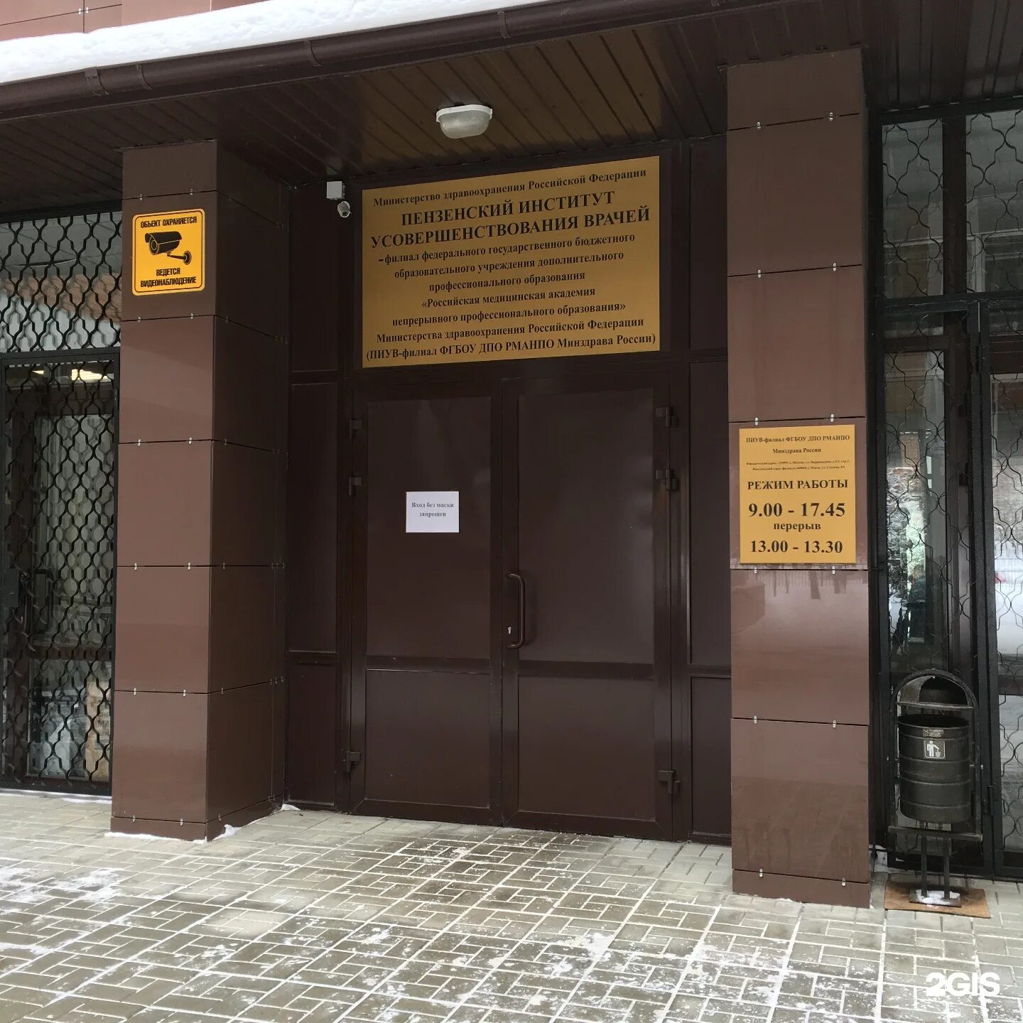 Пм клиник. Клиника академии пенза стасова 8а. стасовой 8. стасова 8 пенза. пенза ул стасова 8в.
