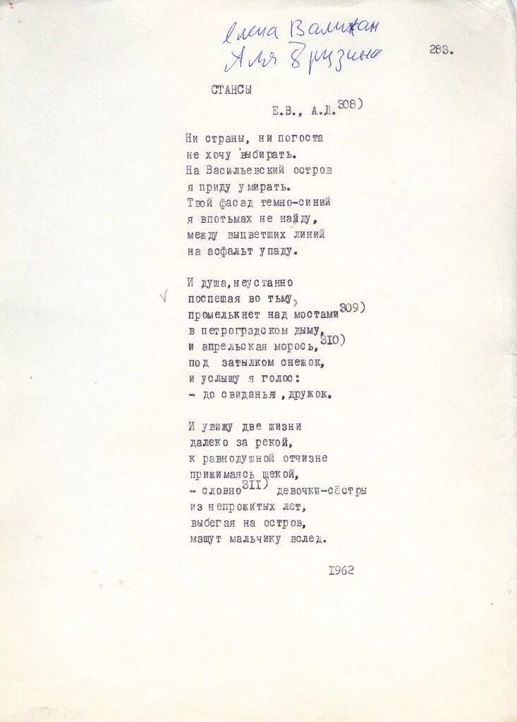 Стихи Бродского о независимости Украины. Самиздат стихов Бродский. Бродский стансы городу стихотворение. Бродский на независимость.