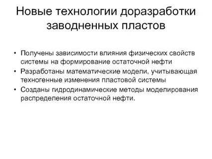 Получающий зависит