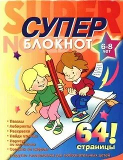 6 8 лет