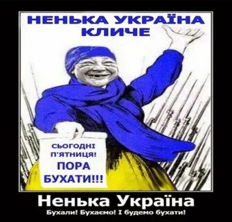 Ненька перевод с украинского