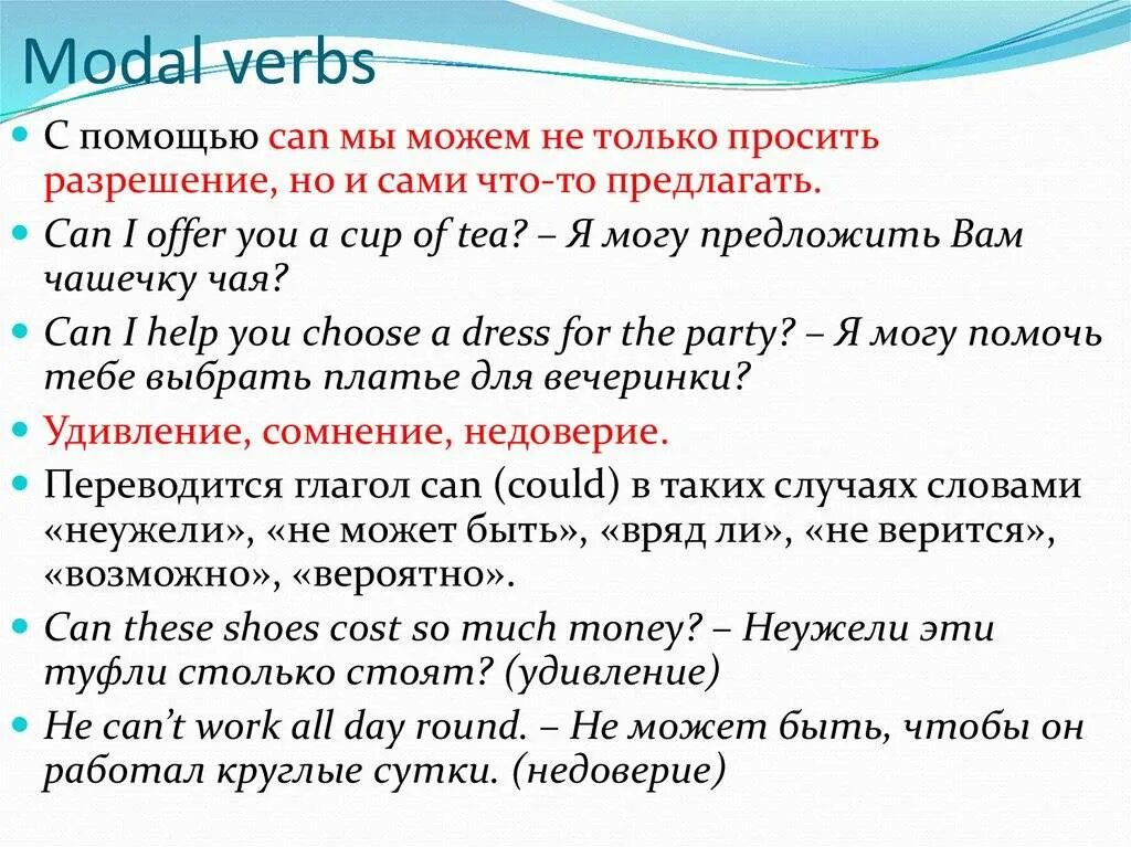 Предложения со словом could. Модальный глагол can can't. Modal verb can модальный глагол can. Модальные глаголы can could. Модальные глаголы в английском.