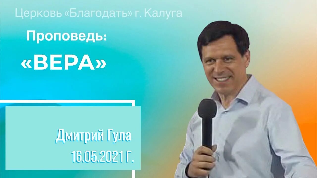 Д гуди. Церковь Благодать Калуга. Христианская Церковь Благодать Калуга. Служба церкви Благодать Калуга. Церковь Благодать Калуга внутри.