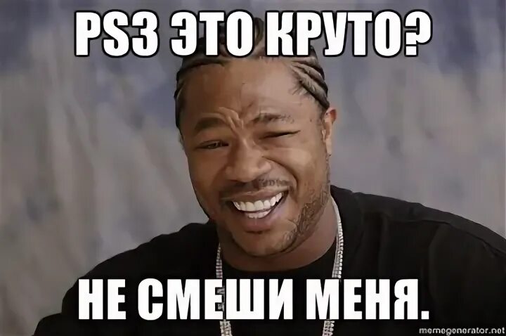 Заведи 3