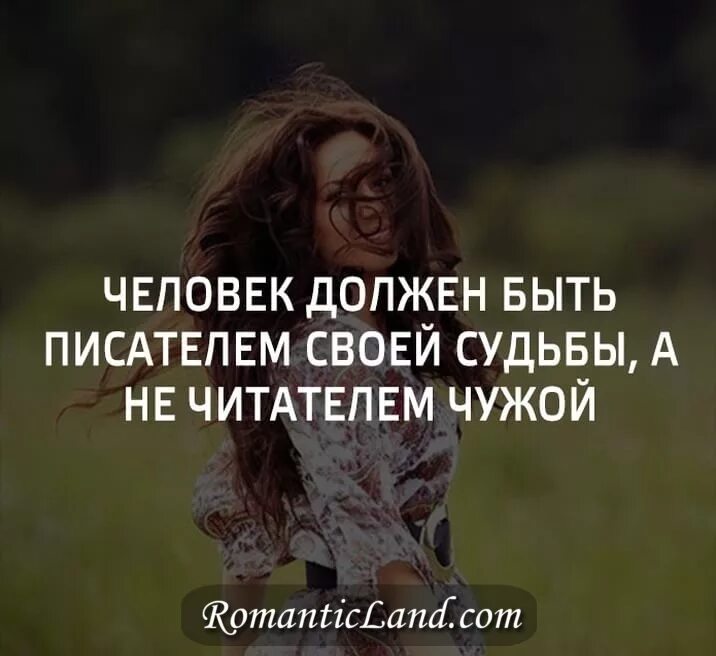 Макс фрай цитаты из книг. Цитаты про жизнь. Живите своей жизнью а не. Живи своей жизнью цитаты. Живите соею жизнью цитаты.