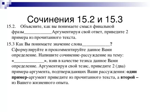 Смысл фразы труд свободен. J,mzcybnt RFR DS gjybvftnt cvsck ahfps Nhel CJD,JLTY. Объясните как вы понимаете смысл фразы труд свободен. Не понимает смысл прочитанного текста. Как вы понимаете выражение труд свободен