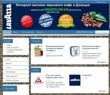 Интернет магазин днр
