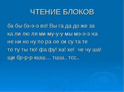 Чтение блока