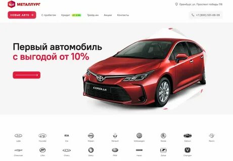 Отзывы автосалонов оренбург
