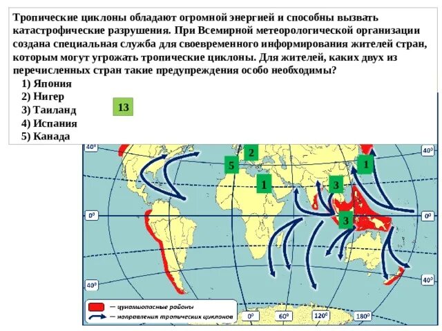 Тропический циклон. Карта тропических циклонов. Районы возникновения тропических циклонов. Тропические циклоны обладают огромной.