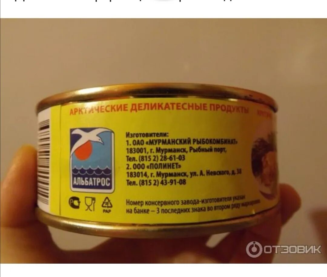 Печень трески полинет. Печень трески мурманский рыбокомбинат. консервы печень трески мурманский рыбокомбинат. печень трески натуральная мурманский рыбокомбинат. оао мурманский рыбокомбинат печень трески.