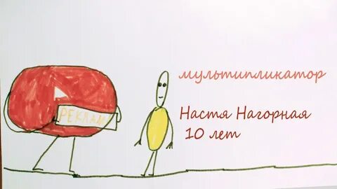 Надоела реклама