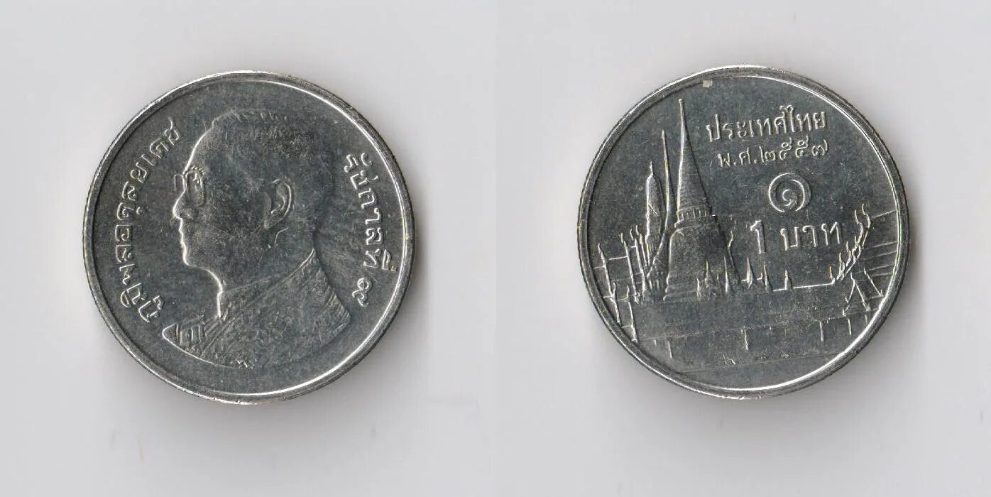 Купить баты в банке. 5 Бат монета. Таиландский бат монета. Монеты Таиланда 1 бат. Монета номиналом 1 бат.