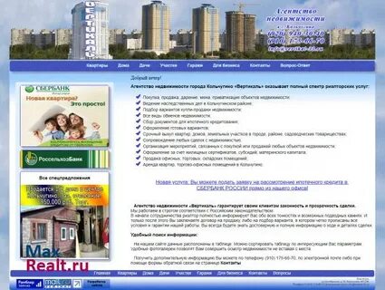 Агентство вертикаль