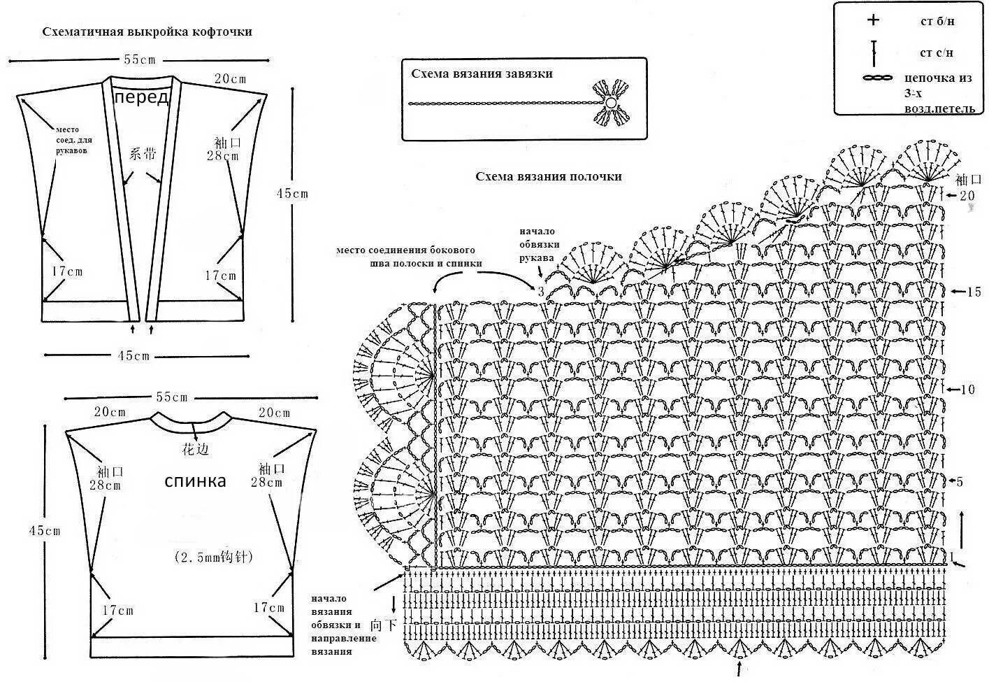 Схема крючком красивой кофточки. Схемы вязания крючком кофточки 54 размер. Вязаные ажурные кофты крючком со схемами. Вязание крючком ажурные кофточки крючком схемы. Вязаная крючком летняя кофточка для женщины схема.