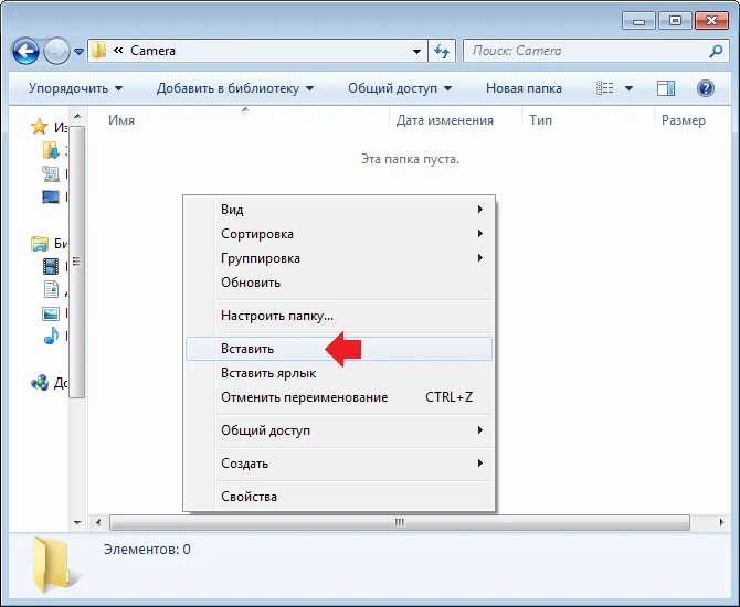 Как перекинуть фото с ноутбука на телефон через провод юсб. Перенос изображения с телефона. Как перекинуть данные с телефона на компьютер через шнур. Как перекинуть фотографии с телефона на компьютер. Как скинуть с компьютера на телефон.