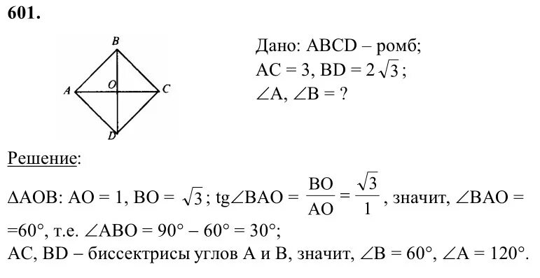 Геометрия 7 9 класс номер 273