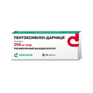 Как принимать пентоксифиллин в таблетках