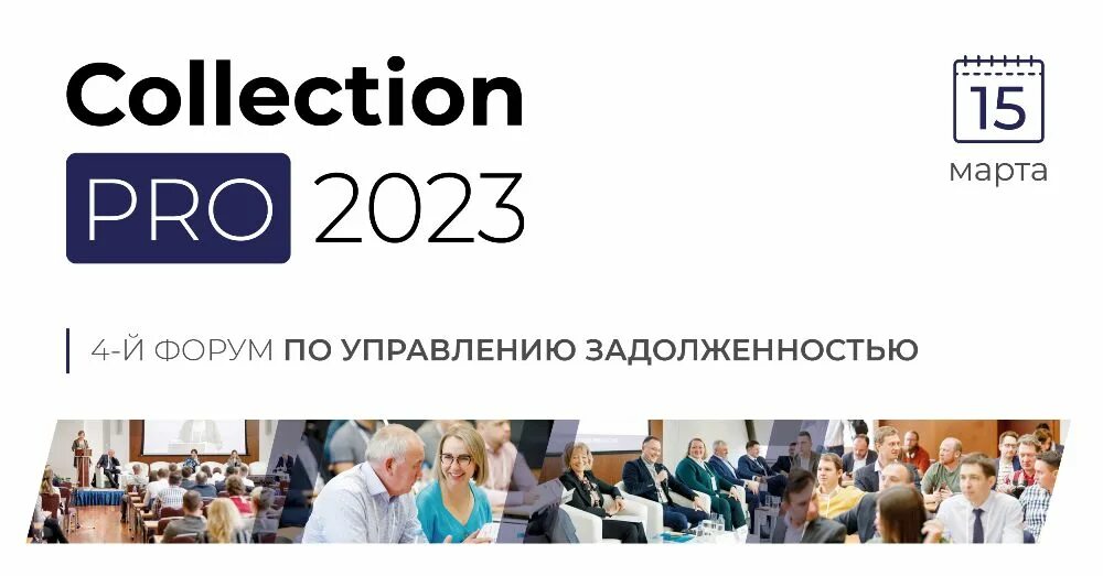 Про 2023 г