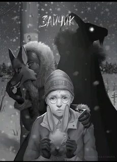 Зайчик фандом