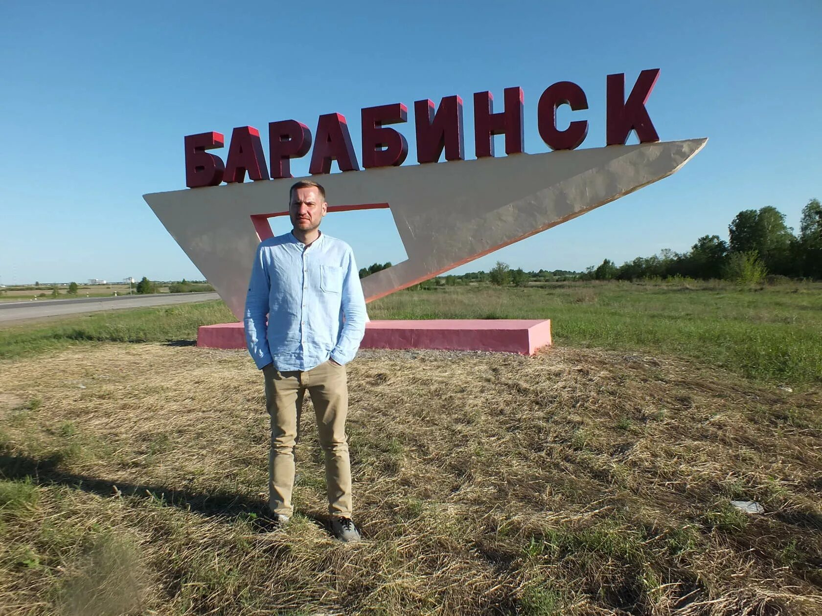 Здвинск куйбышев. Достопримечательности города Барабинска. Барабинский район достопримечательности. Барабинск картинки.