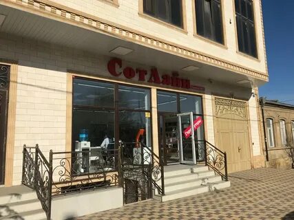 Дербент салоны