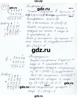 6.209 математика 5 класс
