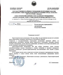 Государственные учреждения республики хакасия