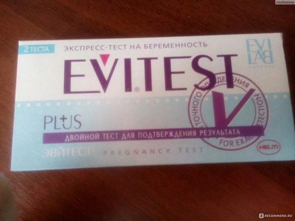 Двойной тест 1. Evitest на беременность отзывы. Отзывы на Evitest беременность плюс. Эвитест one 1+1. Тест на беременность магнит Косметик отзывы.